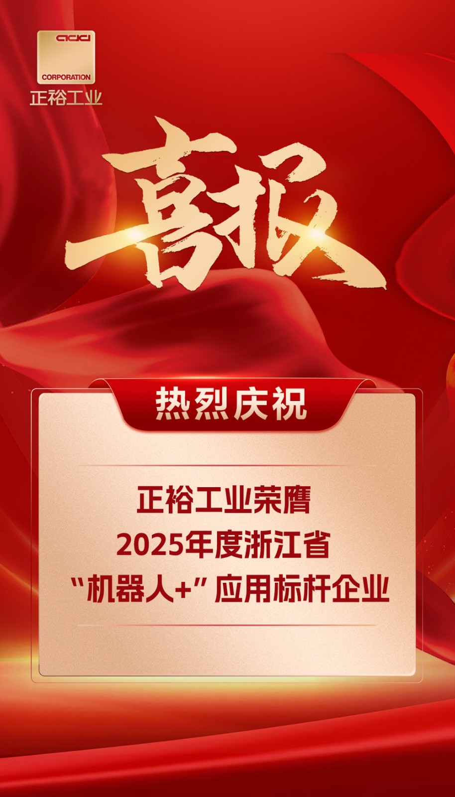 喜报.jpg